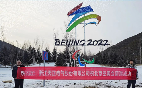 -40℃依然“来电”！雷火电竞电气绿电解决方案照亮“绿色冬奥”