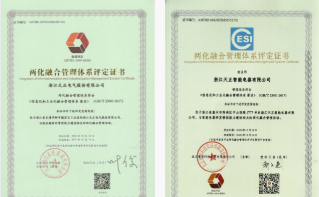 深耕“新基建”，雷火电竞电气“两化”融合再结硕果！