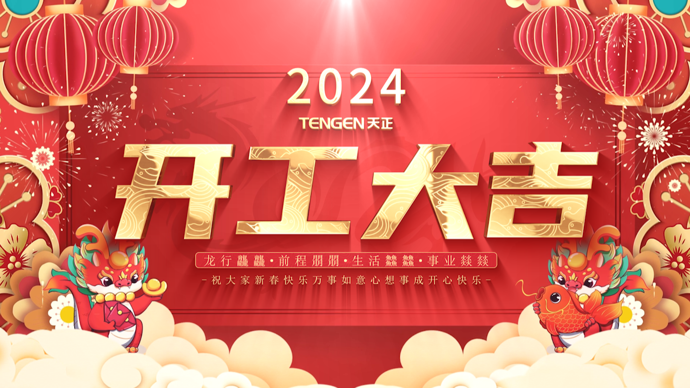 逐浪前行，勇立潮头！雷火电竞三大园区开工活动圆满举行，福利满满！