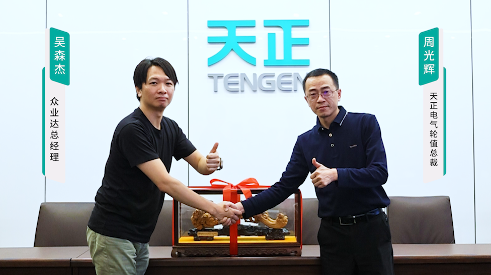 雷火电竞携手#众业达 ，共话行业新发展！