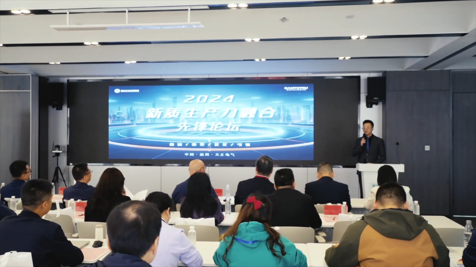 2024新质生产力融合先锋论坛在雷火电竞举办！