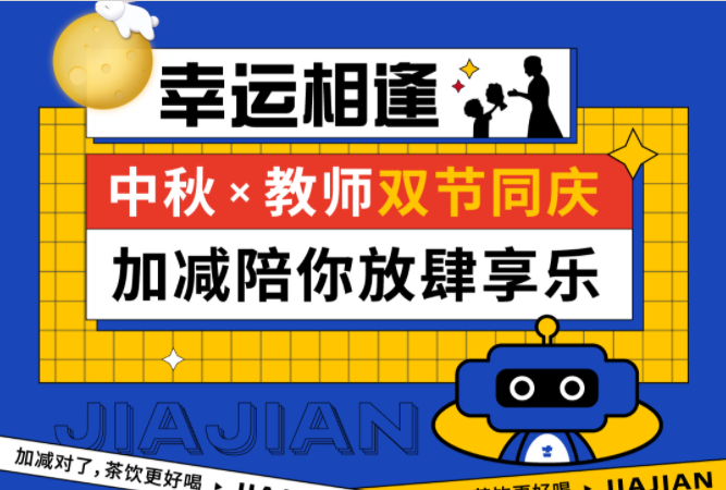 第二杯半价|双节相遇，雷火电竞陪你放肆乐！