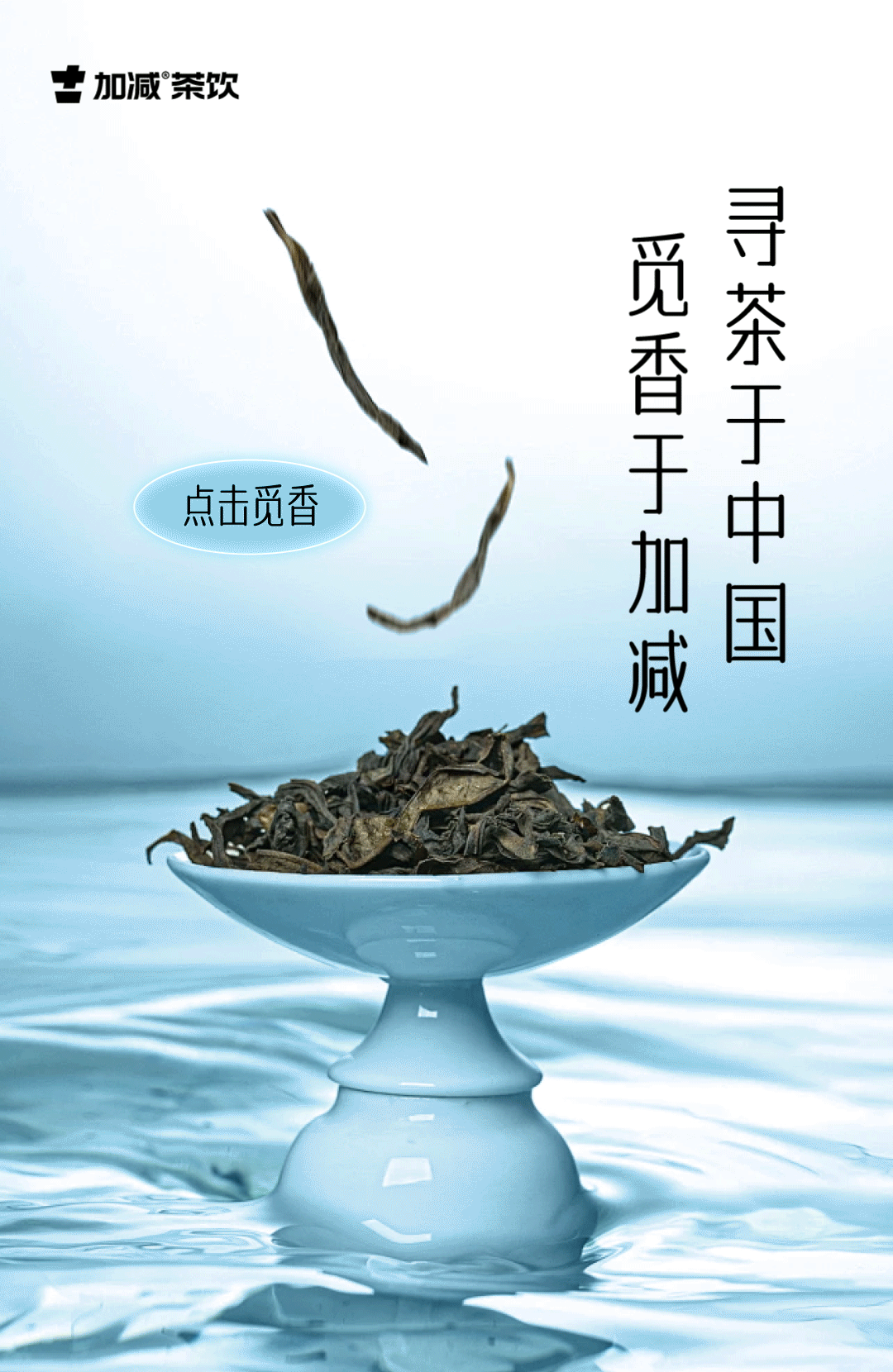 茶出中国，香在雷火电竞